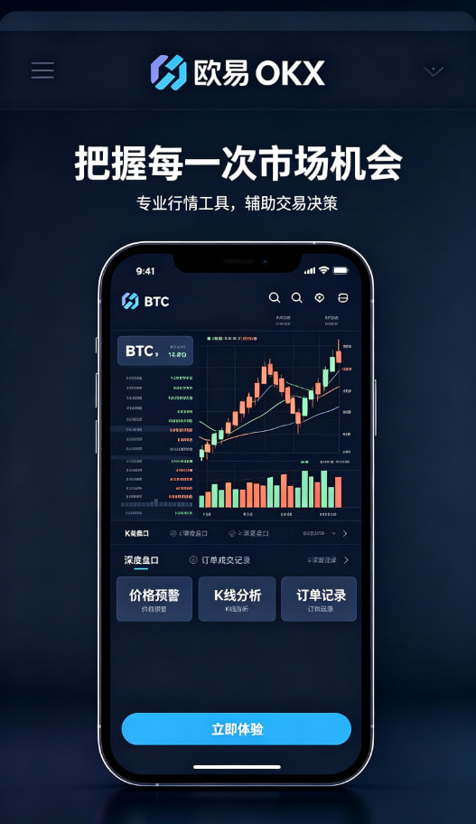 欧交易所app官网平台优势